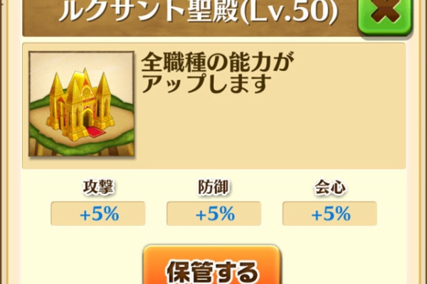 しろチャン 白猫まとめ 攻略チャンネル 必要ルーン 施設レベル等