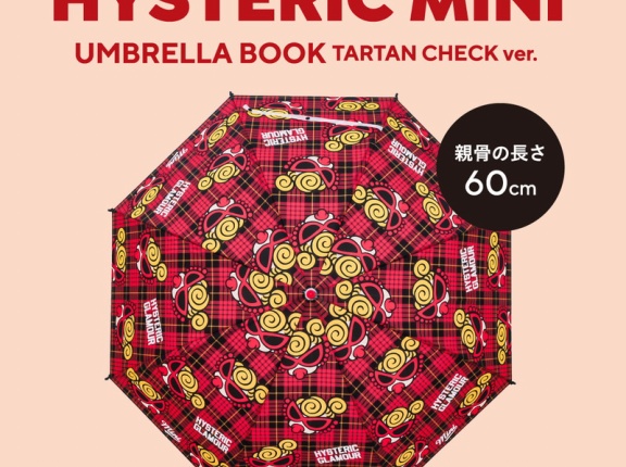 【新刊情報】HYSTERIC MINI UMBRELLA BOOK TARTAN CHECK ver.