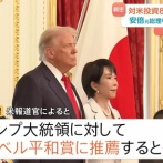 【ノーベル平和賞】トランプ「これは正義だ！お前ら喜べ！」 →ハメネイの娘と孫も一緒に殺害、イラン南部では学校で児童ら100人以上死亡