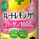 『【数量限定】「サッポロ　キレートレモンサワーコラーゲン１０００」発売』の画像