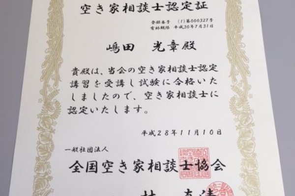 あおいハウジングブログ