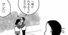 (入国管理物語③)一緒にいようね