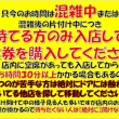 【悲報】店主「ステーキの看板ずっと見てるキモい客が入ってきた。帰らせた」→無事炎上ｗｗｗｗｗｗｗｗ