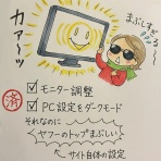 いくらなんでも35歳