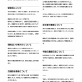 7月松新区会《令和8年7月4日(土)》