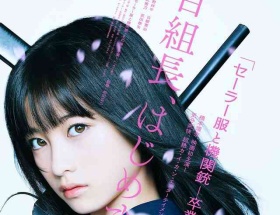 橋本環奈のキスシーン情報に「悲壮感ですわ」「ファンやめるわ」とお通夜状態