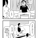 すがぬまたつやの４コマ
