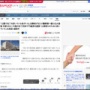 75歳男性、山菜採りのために公園で包丁を研いでいたら住民に通報されて現行犯逮捕される