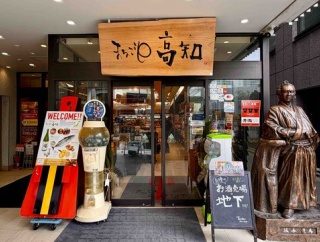 銀座の高知アンテナショップレストラン「TOSA DINING おきゃく」にて 須崎名物鍋焼きラーメン