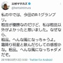 【マジでアカン】粗品さん、松本人志さんの笑いの取り方は◯◯だとダメ出し！　さらにお笑い界の頂点にも噛みついてしまうｗｗｗｗｗ