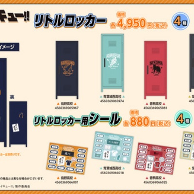 12月23日受注開始 JCS限定 『ハイキュー!!』アクリル“X”フィギュア