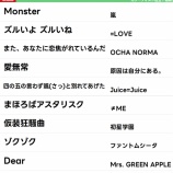 『[イコラブ] JOYSOUND 思わず口ずさむ。秋の気配を感じる曲特集「ズルいよ ズルいね」「まほろばアスタリスク」ピックアップ【ノイミー】』の画像