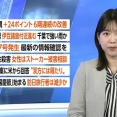 【画像】今日の是永千恵さん　10.1