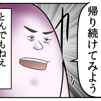 同調圧力で残業を強制してくる会社を破壊した話