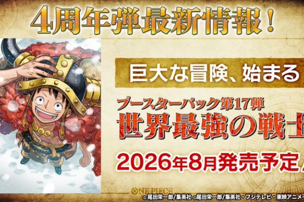 遊戯王&ドラゴンボール通販予約情報局
