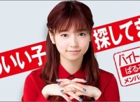 島崎遥香プロデュースの「バイトAKB ぱるる選抜」が来春CDデビュー決定!