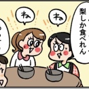 私たちはまだ本当の正月を知らない