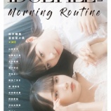 『[ノイミー] 4月9日発売『IDOL FILE Vol.21 Morning Routine』の表紙は ≠ME鈴木瞳美・冨田菜々風…』の画像