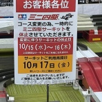 ジジイのミニ四駆Part17！コジマ大会コースでより実践向きに！