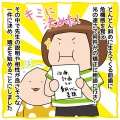 【育児日記】ポコさん小児矯正キロク②