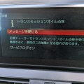 F46 BMW218iグランツアラー トランスミッションオイル点検警告
