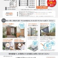 「超大型補助金」ご存じですか？