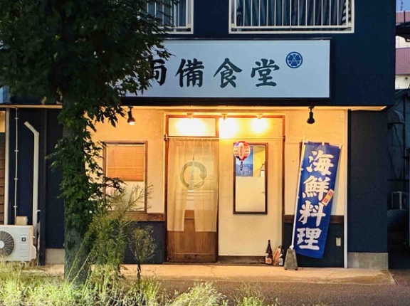 南林間駅ちかくに「両備食堂」って居酒屋ができてる