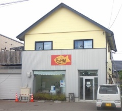 函館市石川町332 たいやき えっぺけ屋 たいやき つぶあん・カスタードクリーム・チョコクリーム各200円