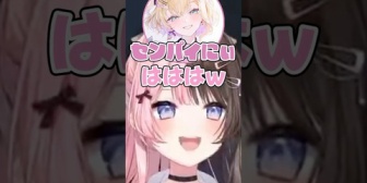 【ぶいすぽ】声を張るのあちゃんに爆笑するひなーの