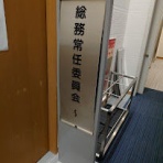 芦屋市議会議員 大原ゆうき活動報告