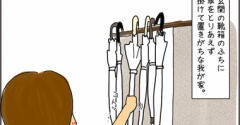 高校生男子、ビニール傘いらっしゃい。