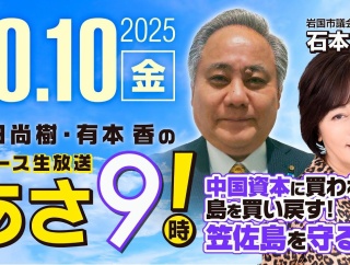 笠佐島を守る会