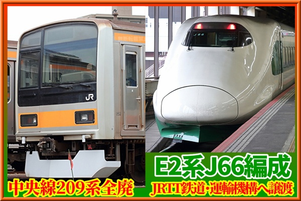 湘南色の部屋（Shonan-color train） - その他公営・中小私鉄