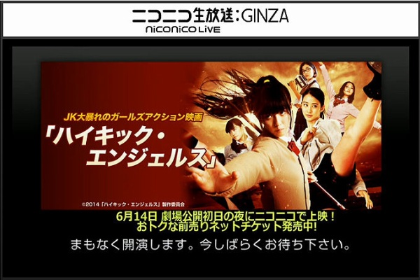ハイキック・エンジェルス」 公式ブログ