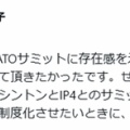 NATOは日本にとってそれほど重要か