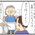 Kちゃんの不思議な話③