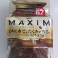 【コーヒー＆チョコレート】嗜好品の節約