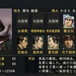 ニワカ歴史オタが語る雑記【マイナー戦国武将解説】