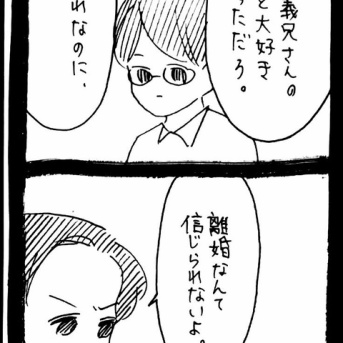 完璧家族の裏の顔509