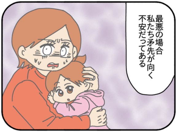 夫にモラハラしてます-476-更生か拘束か離縁か
