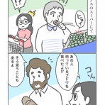 カーリーの日記｜国際結婚して見えた世界