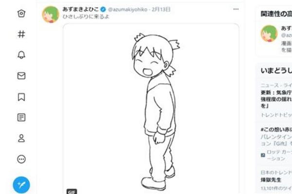 外国人 よつばと作者あずまきよひこがtwitterで謎の予告 アニメ化来るか 気になる結果は 海外の反応 蠱惑の壺 漫画 アニメ海外の反応まとめ