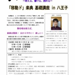 「固定ド」音感者のための「移動ド」習得ソルフェージュ講座