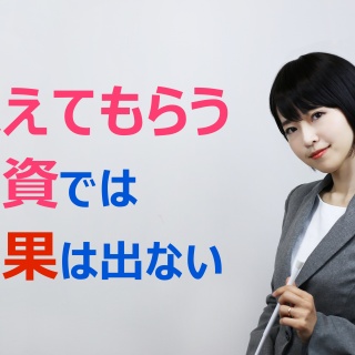 サラリーマンが株式投資でセミリタイアを目指してみました。