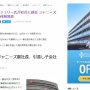 ジャニーズ事務所、藤島ジュリーが新たに社長に就任　滝沢秀明氏が副社長に