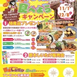 『原木しいたけを食べようキャンペーン🍄』の画像