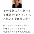 首都圏女性部ミニバザール　2024