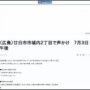 花柄日傘の女性が男児に「クワガタいらない？」と声をかける事案が発生…