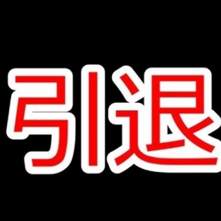 ワイ、パチンコの引退を決意する！