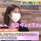『[ノイミー] 日テレのシューイチ、みる何で自己紹介！！』の画像